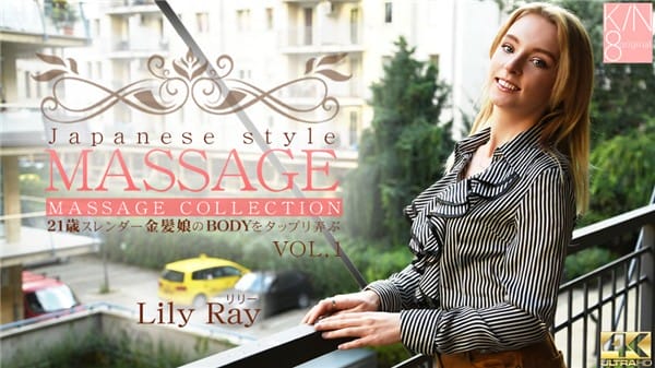 金8天国 3153 VIP先行配信 10/21迄 JAPANESE STYLE MASSAGE 21歳スレンダー金髪娘のBODYをジックリ弄ぶ VOL1 Lily Ray / リリー レイ