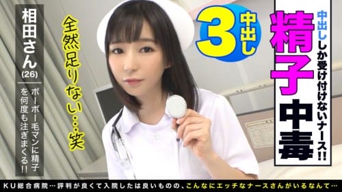 345SIMM-464 美人ナースの美尻に即ズボ→エロ逆襲！？煽り・焦らし・舌技を巧みに振るう性欲(白衣)の獣に、全精子を放出っ！