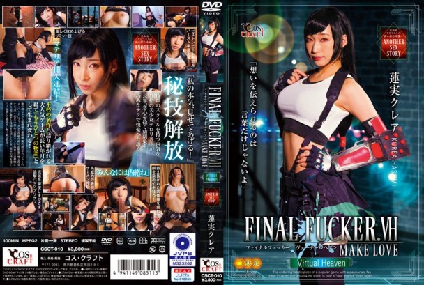 (Full HD) CSCT-010 FINAL FUCKER.VH MAKELOVE 蓮実クレア