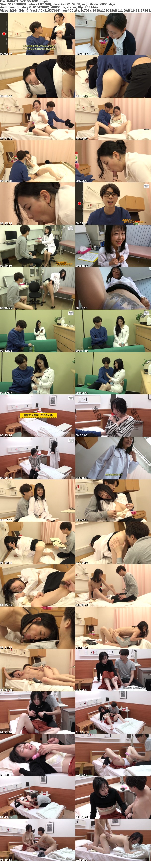 (Full HD) PARATHD-3030 入院中にナンパSEX（6）～看護師・女医・患者・お見舞いに来た女の子をむさぼり尽くす！