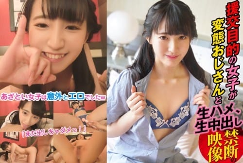 324SRTD-0205 援交目的の女子が変態おじさんと生ハメ、生中出しする禁断の映像