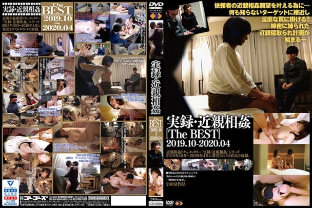 (Full HD) GS-2004 実録・近親相姦［TheBEST］ 2019.10-2020.04