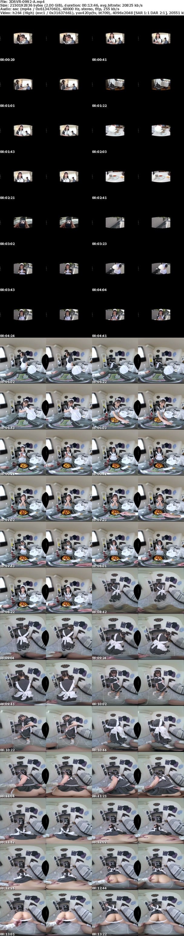 (VR) 3DSVR-0992 ウー○ーメイド裏バイト交渉 男の家なのに油断してお尻をこっちに向けるから、思わず後ろからハメてかわいいお顔にたっぷり精子のぶっかけトッピング♪