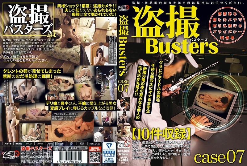 (Full HD) BUZ-007 盗撮バスターズ 07