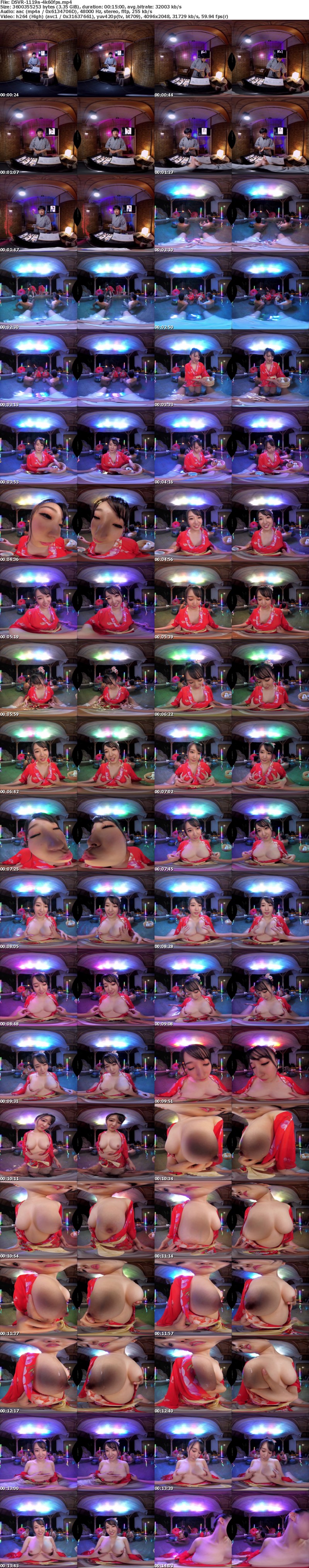 (VR) 3DSVR-1119 【VR】【夢の新風俗】温泉街で噂の…巨乳おっパブ嬢が極上サービスしてくれる露天風呂2