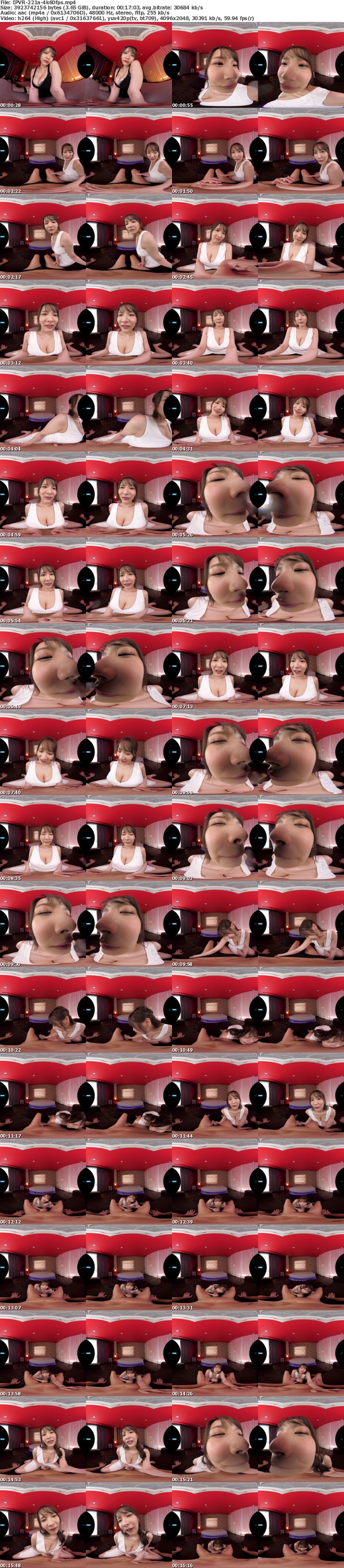 [VR] IPVR-221【VR】「私とキスしてください」 Lカップ巨乳美少女のトロけるディープキスSex VR 激情接吻 庵ひめか