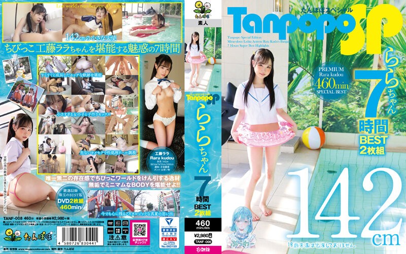 [4K] TANF-008 Tanpopo SP ららちゃん7時間BEST2枚組
