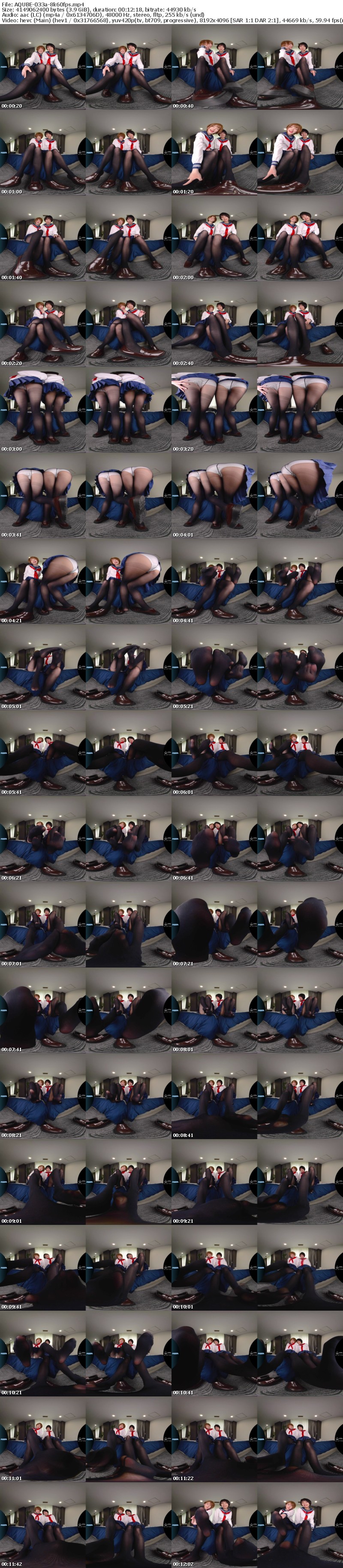 [VR] AQUBE-033 【VR】メスガキ女子校生二人に足蹴にされるパンストM性感