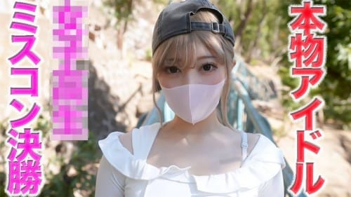 FC2 PPV 4656021 独占販売 40%OFF! FC２最高の大*事*件再び！**sqzjjjzzp  ！女○○生ミスコンファイナリスト再降臨！！正真正銘のアイドルグループ在籍！！購入後本編は『完全顔出し』！CDデビュー済！１９才、Hカップ！！神スタ