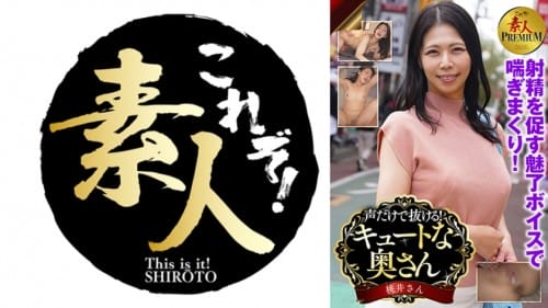 KRS-284 これぞ！素人PREMIUM 声だけで抜ける！キュートな奥さん