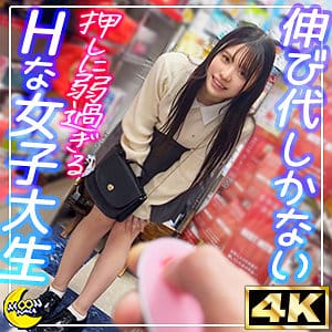 MFC-335 お外でローター入れられビクビク反応しまくる隠れ淫キャ大学生×玩具&コスプレ満載のハメ撮りSEX→連続中出し【れな(大学生)】