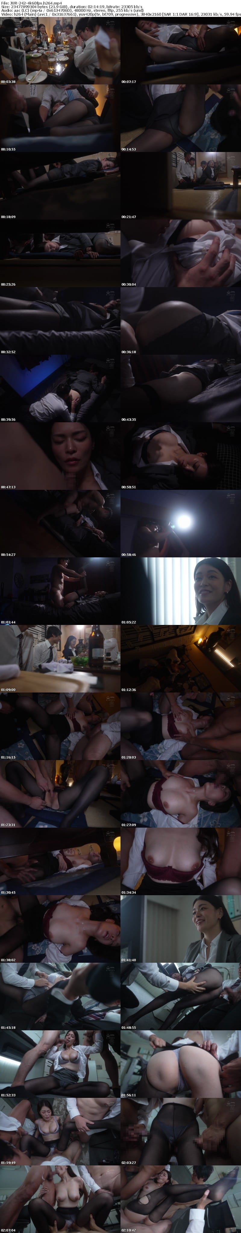 [4K resolution] JUR-242 「もう飲めないってば…。」‘泥●’させられた女上司の無防備パンスト 橘メアリー