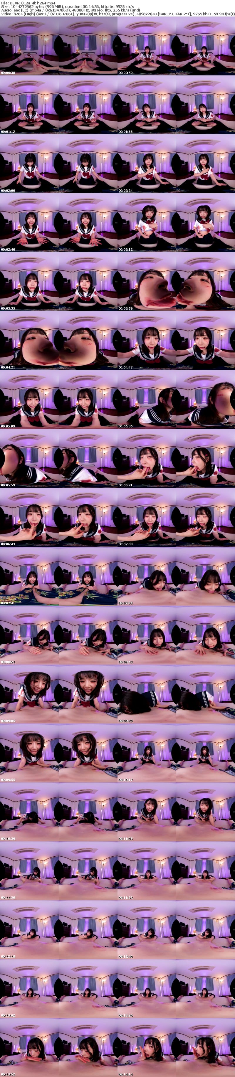 [VR] DEVR-012 【VR】吸血ゾンビ化した幼馴染とのイチャラブSEX性活 沙月恵奈