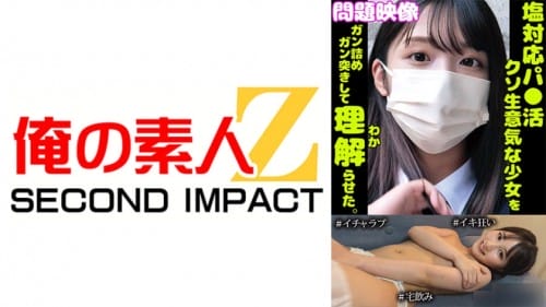 [Reducing Mosaic] ORECS-272 問題映像塩対応パ○活超生意気な少女をガン詰めガン突きして理解らせた。＃イチャラブ＃イキ狂い＃合法ロリJD