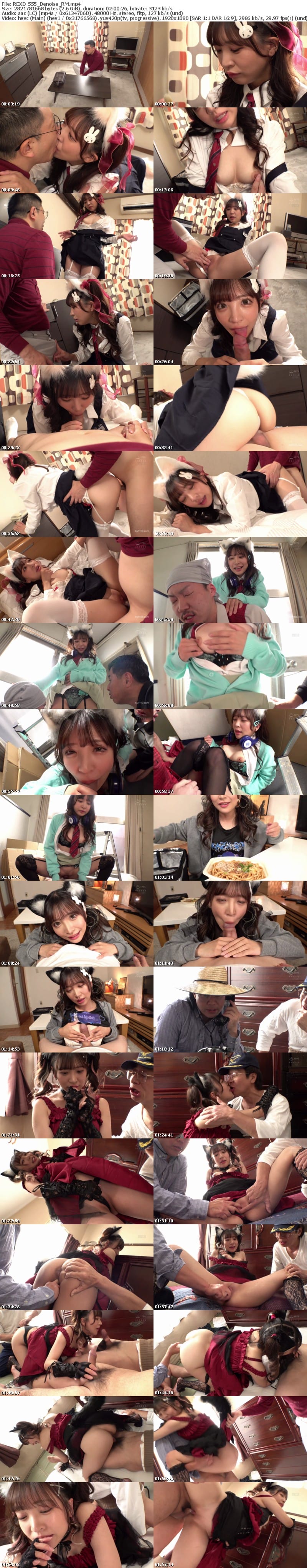 [Reducing Mosaic] REXD-555 おじさんと天使 3 小那海あや