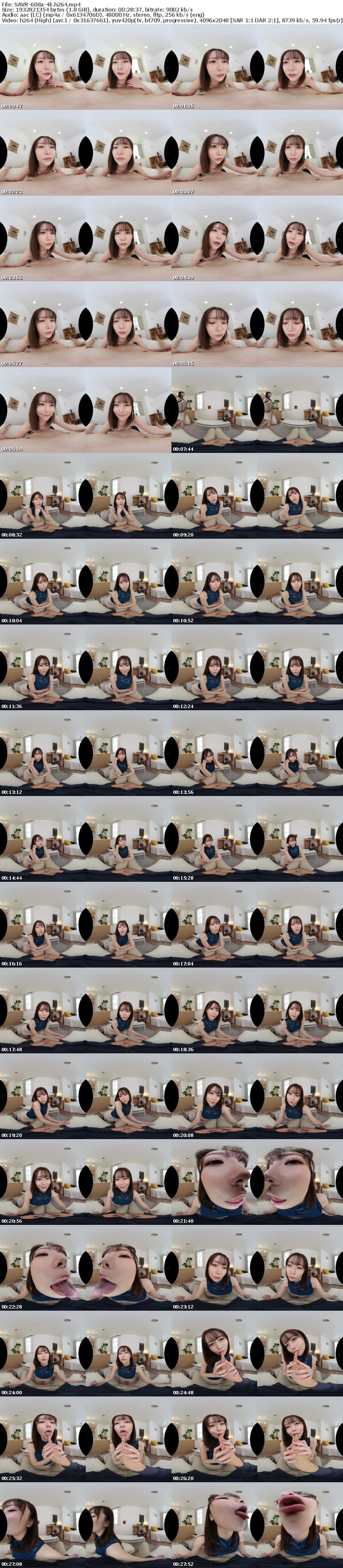 [VR] SAVR-608 【VR】彼氏の浮気を知った遠距離彼女の唾液マーキング 関西弁で嫉妬や怒りの言葉を吐き出しながらチ●ポを飼いならすわからせ反省SEX 秋元さちか