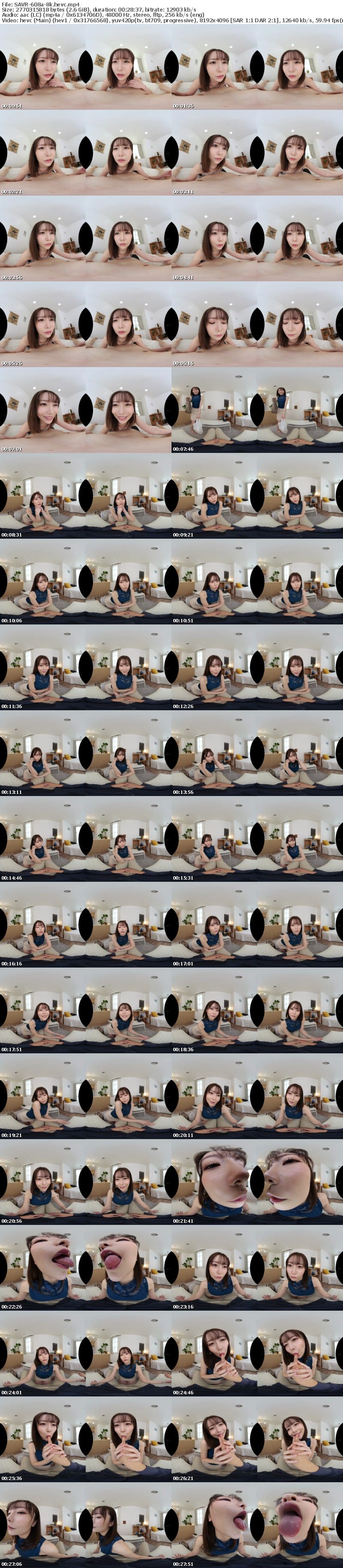 [VR] SAVR-608 【VR】彼氏の浮気を知った遠距離彼女の唾液マーキング 関西弁で嫉妬や怒りの言葉を吐き出しながらチ●ポを飼いならすわからせ反省SEX 秋元さちか
