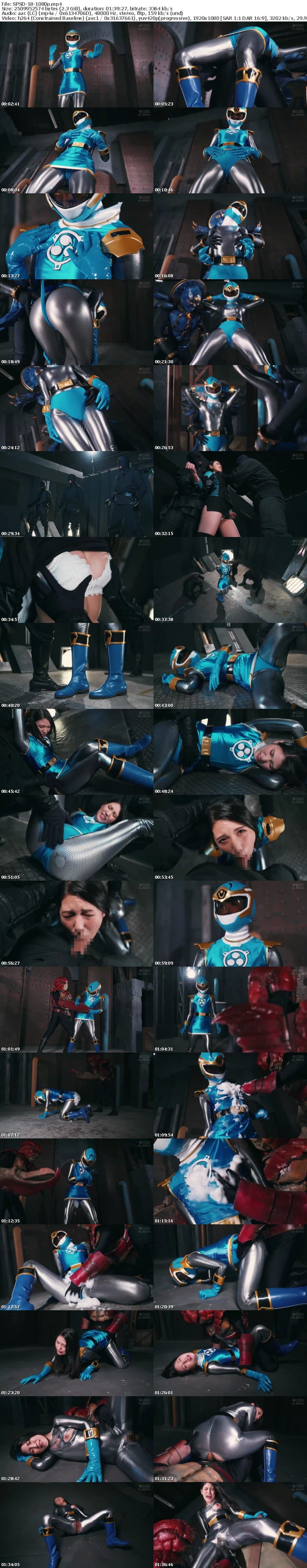 SPSD-18 ヒロインエロピンチオムニバス 聖忍戦隊カゲレンジャー