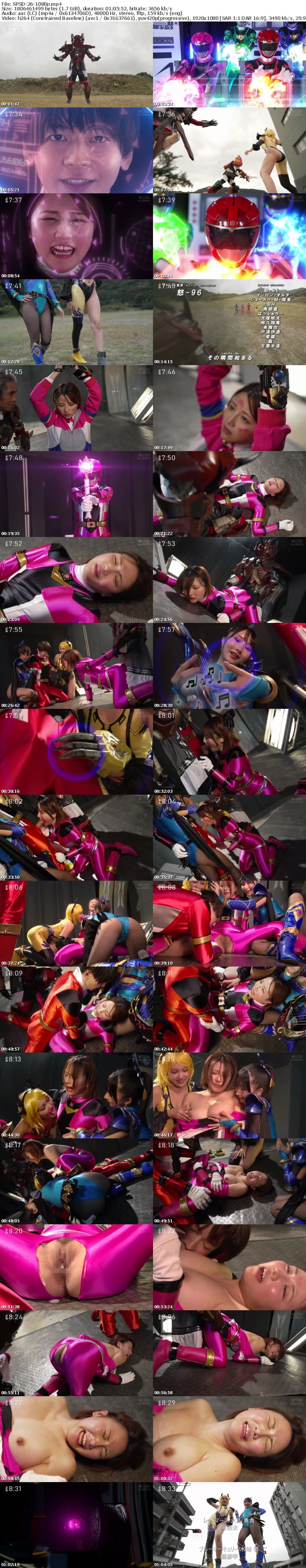 SPSD-26 救星戦隊ワクセイバー スペシャル 後編