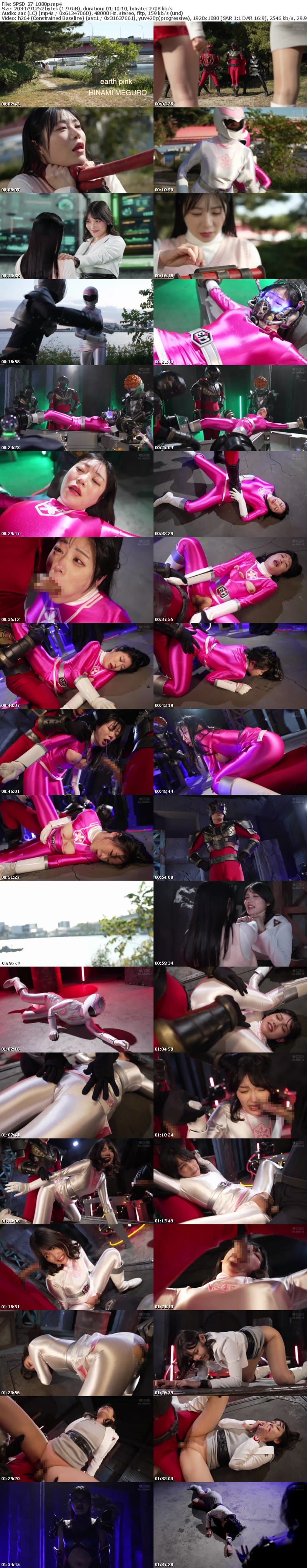 SPSD-27 惑星戦隊アースマン 前編