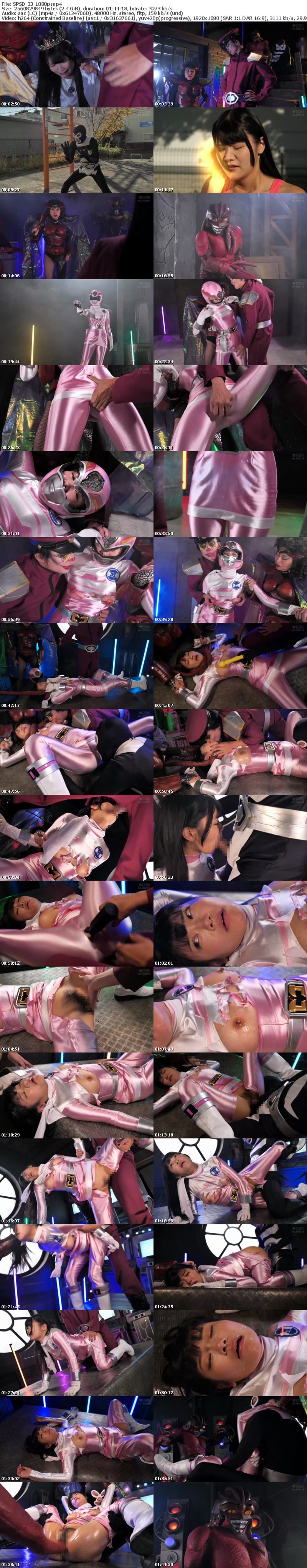 SPSD-33 磁力戦隊マグナマン マグナピンクnaniwa ～なにわのピンク連続アクメ地獄～