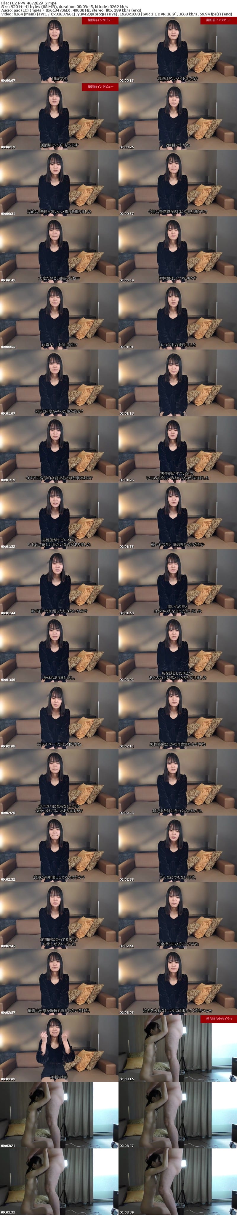 FC2 PPV 4672029 独占販売 【不定期販売】**sjzspyxxs  19歳イラマチオ講習生/完全服従　肉便器【ナナ 前編】