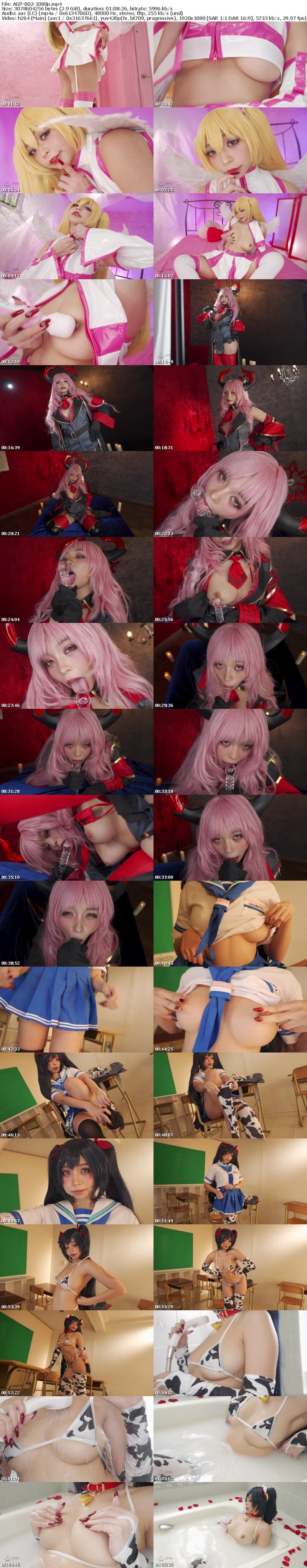 AGP-002 Glow Up Motion カドリン仁美