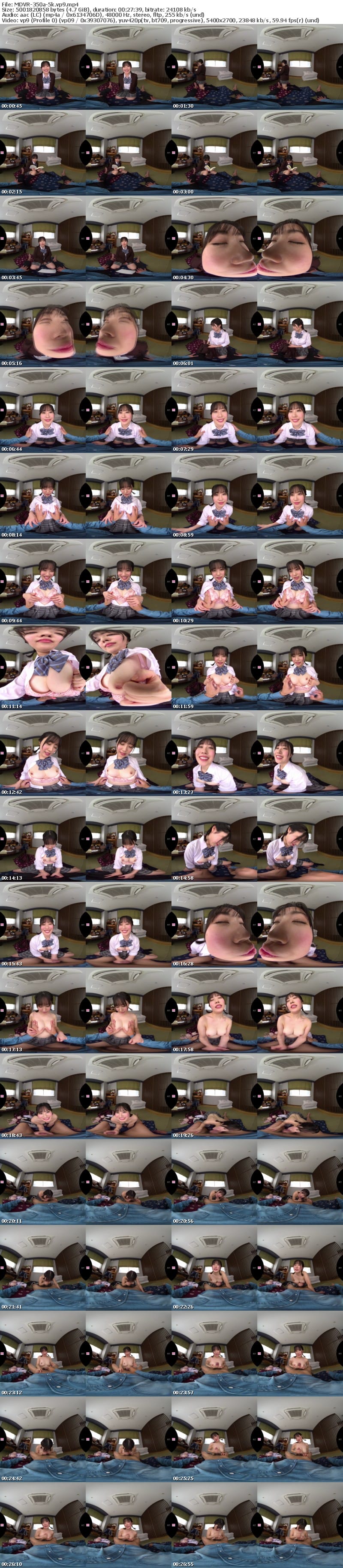 [VR] MDVR-350 【VR】ピチピチ純白肌×Gcupロリボイン 制服彼女とドキドキ甘くてとろける超イチャラブお泊まり温泉デート 夕木こいろ