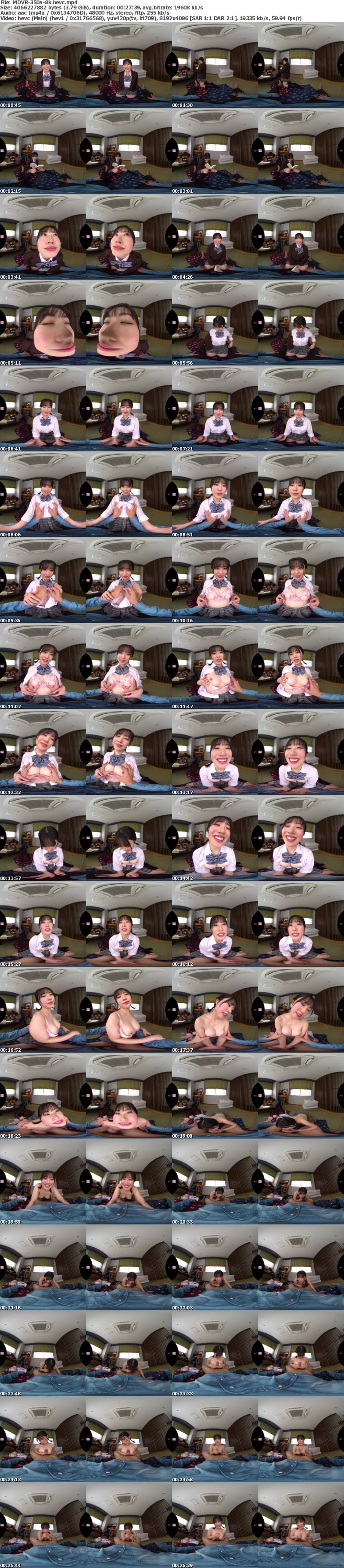 [VR] MDVR-350 【VR】ピチピチ純白肌×Gcupロリボイン 制服彼女とドキドキ甘くてとろける超イチャラブお泊まり温泉デート 夕木こいろ