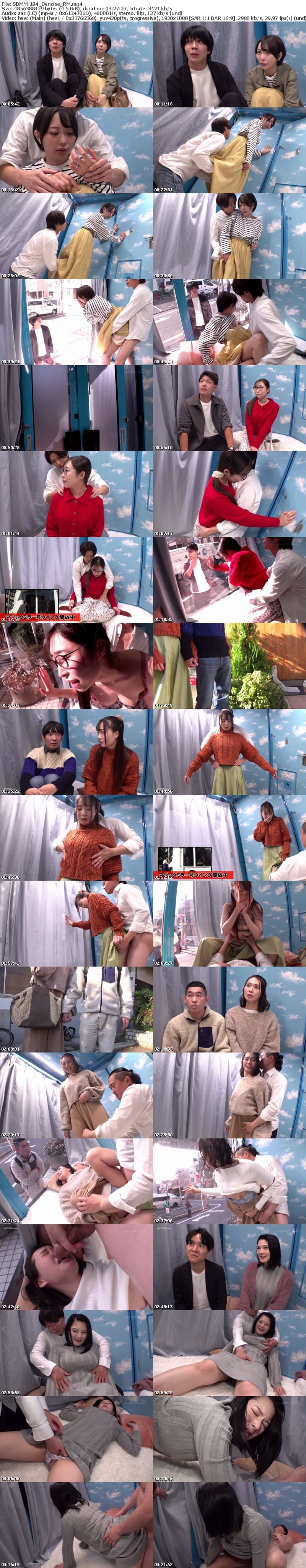 [Reducing Mosaic] SDMM-194 マジックミラー号 服着たままでいいのでマッサージさせてくれませんか！？と声をかけ巷で話題のクイックマッサージを初体験！愛する旦那とはミラー越し30cmの状況で声を我慢すればするほど感じちゃう…本物人妻が我慢できずにスカートの中で不倫SEX