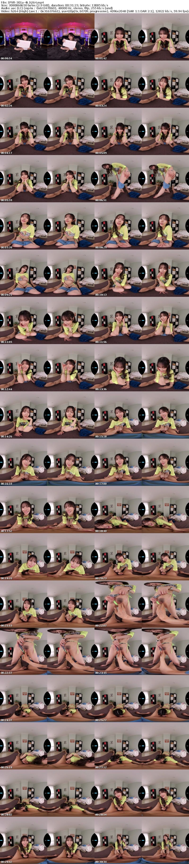 [VR] IPVR-301 【VR】甘サドギャルビッチがべろべろちゅぱちゅぱ痴女り放題！！爆ヌキ体感！！ 4K VR 楓カレン