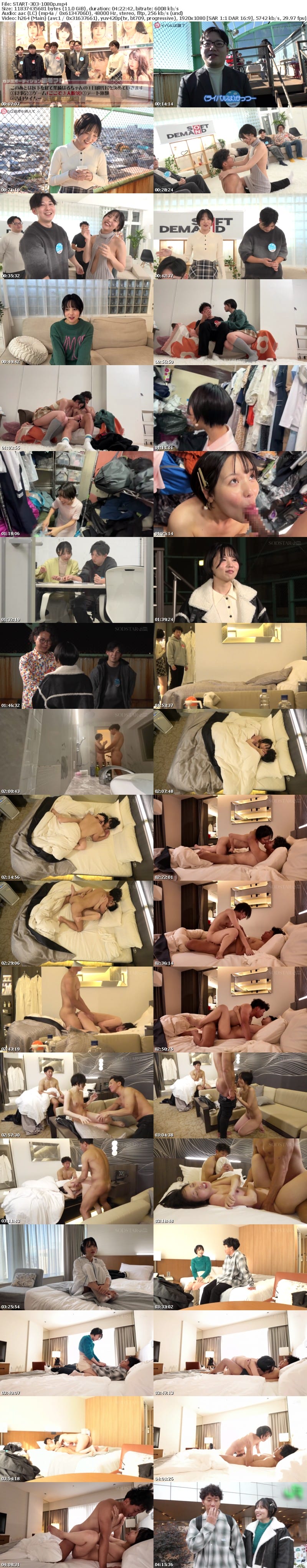 START-303 柴崎はる 初ファン感！ガチ恋オーディション。一般エントリー658名の中から1人だけ…夢のお泊りデート。