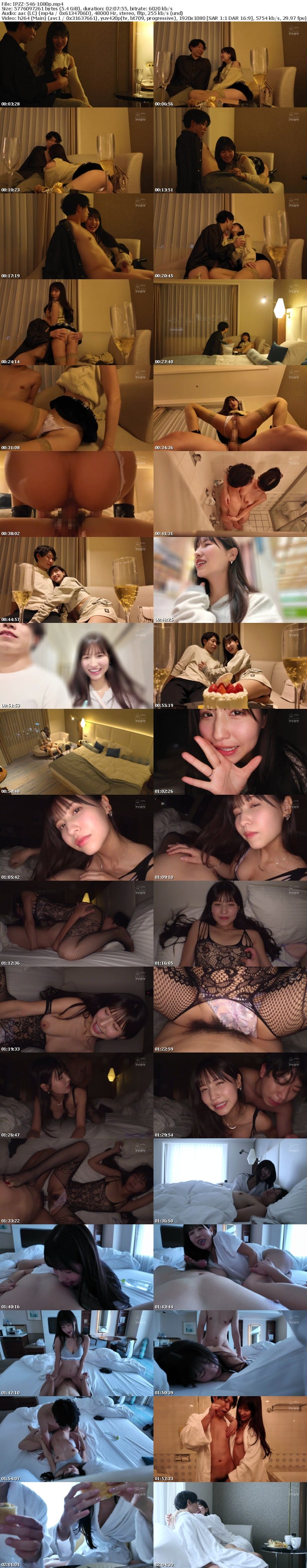 IPZZ-546 「桜空もも」とお泊り中出し連発デートH 24時間止め処なく痴女られイキ続けた僕