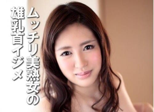 KWC-001 ムッチリ美熟女の雄乳首イジメ