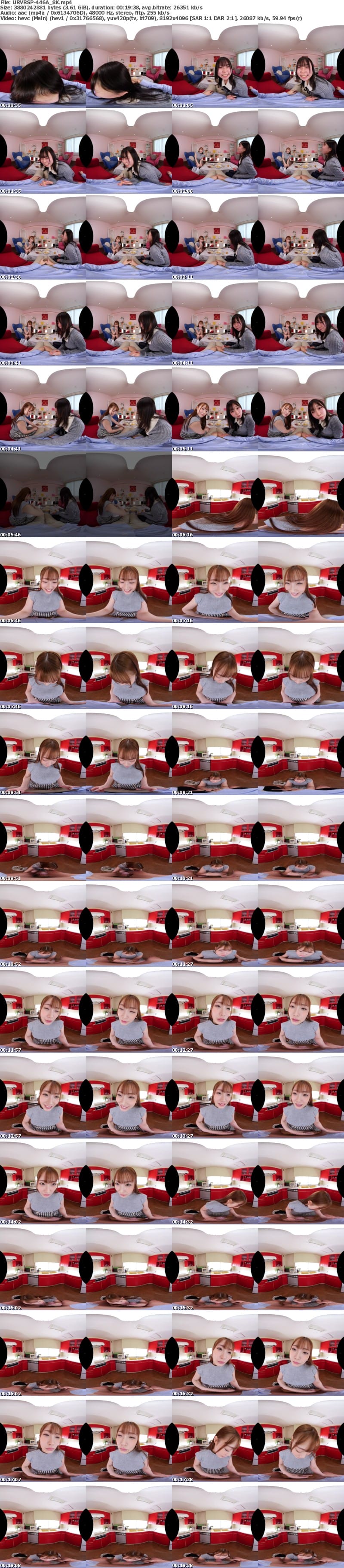 [VR] URVRSP-446 【VR】【8K VR】「ここまでなら浮気じゃないよね？」初めて会った彼女の姉に完全にロックオンされ、近くに彼女がいても、一人になった途端に現れて即抜き即セしていく1泊2日 結月りあ