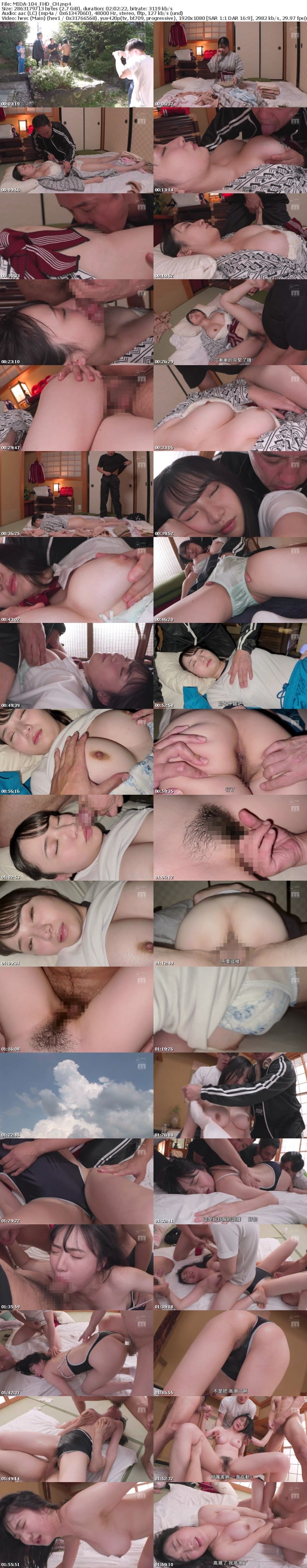 [Chinese Subtitle] MIDA-104 名門拳擊社集訓中…被集體睡姦性侵犯的巨乳制服經理 堀田真央