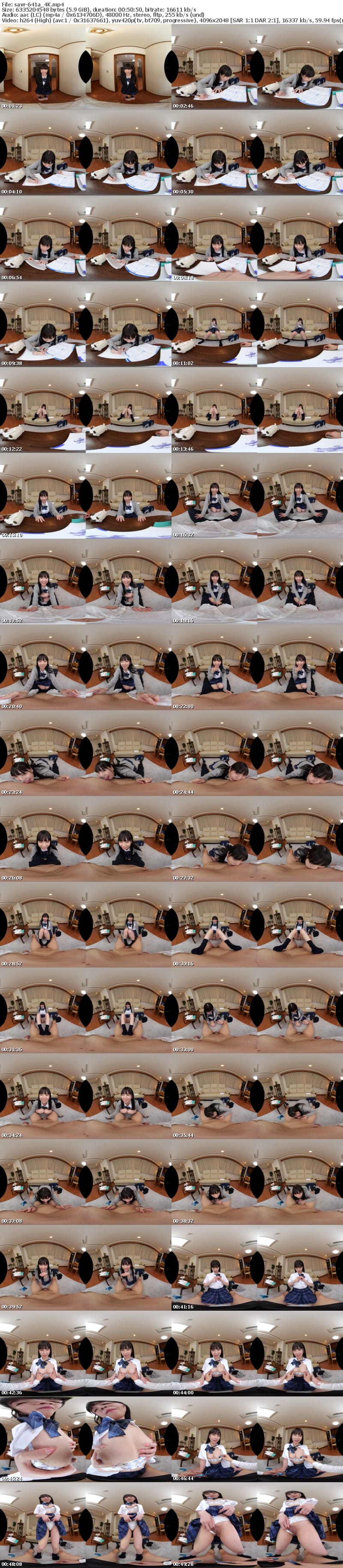 [VR] SAVR-641 【VR】勉強に飽きたJ系従妹が僕の乳首で暇つぶし！！ 無邪気な笑顔で責め続けてきたチクビ飼い慣らし 雫月心桜