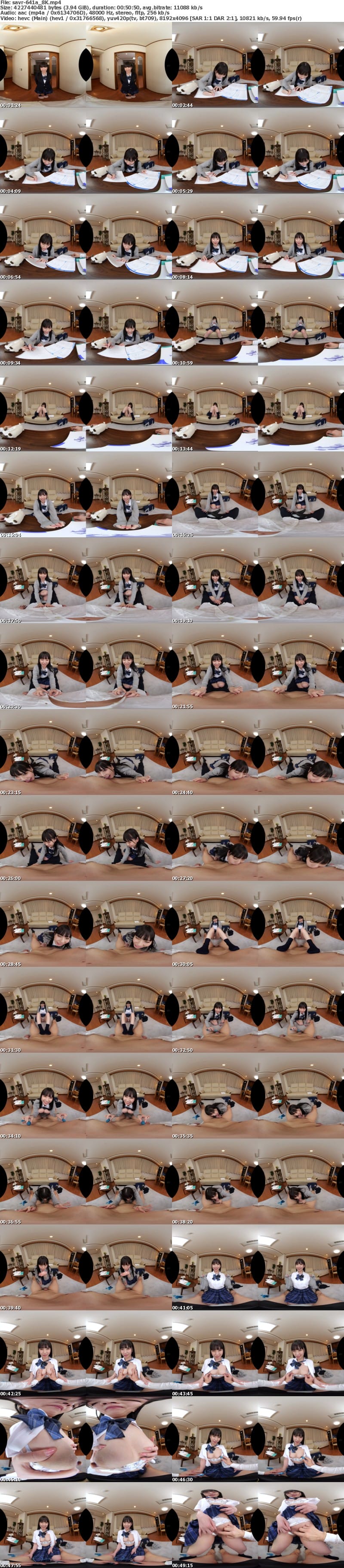 [VR] SAVR-641 【VR】勉強に飽きたJ系従妹が僕の乳首で暇つぶし！！ 無邪気な笑顔で責め続けてきたチクビ飼い慣らし 雫月心桜