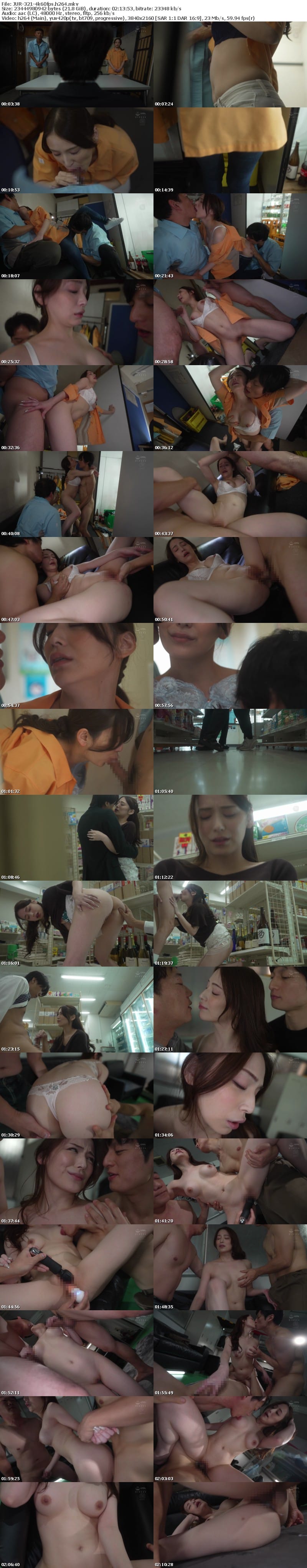 [4K resolution] JUR-321 営業中は彼らに犯●れ続けて…。 店を守るため身体を差し出した コンビニパート妻の店内性奉仕 広瀬ゆり