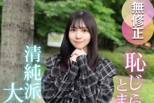 FC2 PPV 4691884 50%OFF! 3日間！半額！！【初撮り】**sjzspyxxs  【顔出し】『恥ずかしいです。。』羞恥の先にある悦び。。快楽に溺れた清楚系女大生が覚醒、濃厚フェラ抜きゴッくん。滴るほどに濡れた肉壺と一つになり、溢れる大量精液。2射精