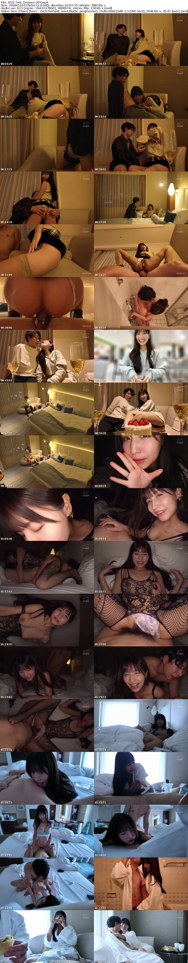 [Reducing Mosaic] IPZZ-546 「桜空もも」とお泊り中出し連発デートH 24時間止め処なく痴女られイキ続けた僕