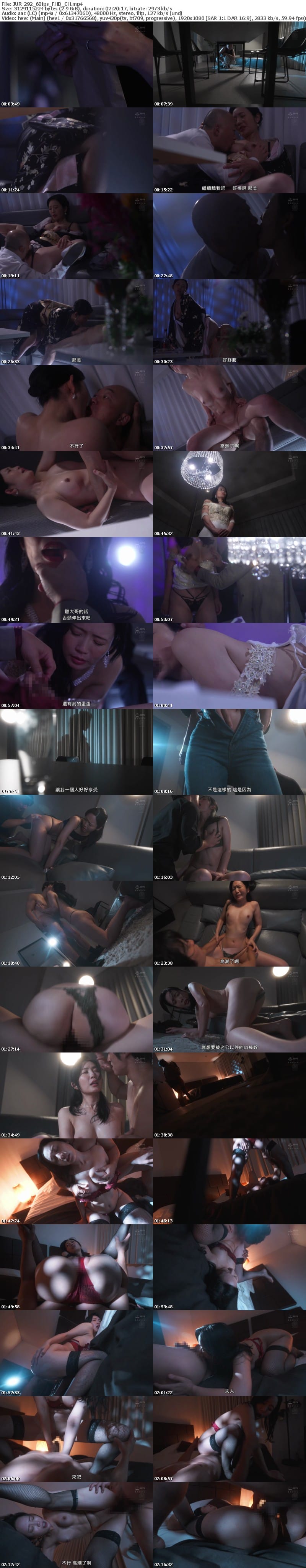 [Chinese Subtitle] JUR-292 高級俱樂部的人妻、渾身沾滿豪客的汗水與體液、關店後中出枕營業。 沖宮那美