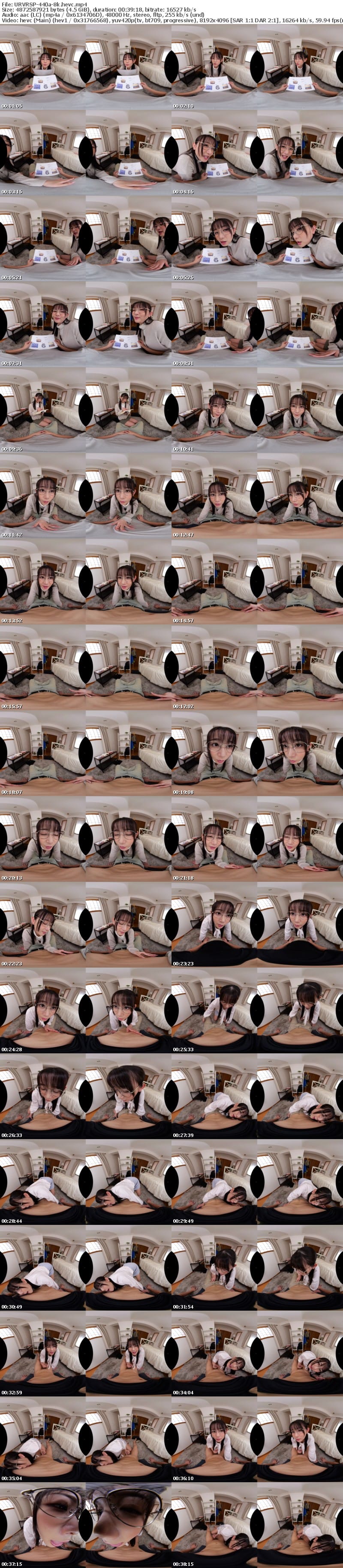 [VR] URVRSP-440 【VR】【8K VR】未開発ショタ乳首が大好物！美人な家庭教師お姉さんの秘密の乳首開発レッスン 静河