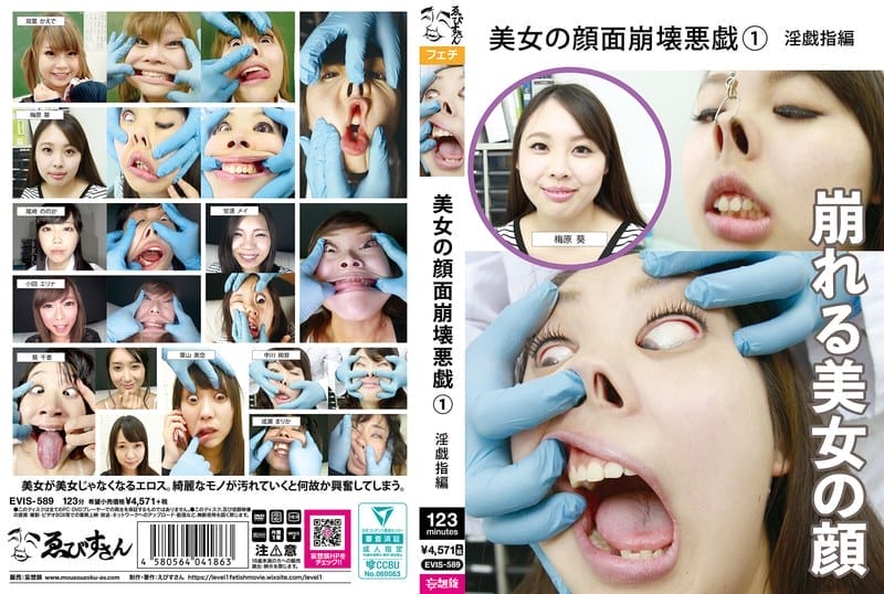 EVIS-589 美女の顔面崩壊悪戯（1） 淫戯指編