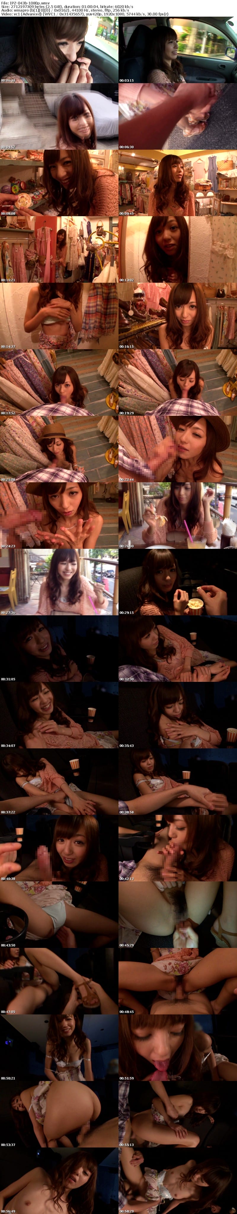 IPZ-043 希志あいのとヴァーチャルデート