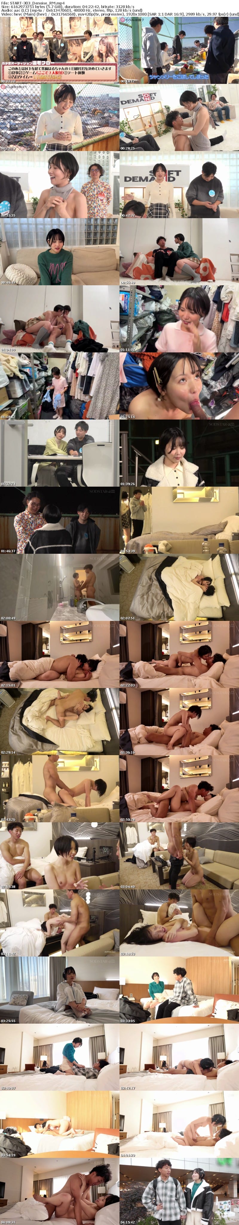 [Reducing Mosaic] START-303 柴崎はる 初ファン感！ガチ恋オーディション。一般エントリー658名の中から1人だけ…夢のお泊りデート。