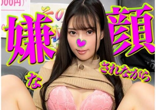 GPKTI-028 ゆい 嫌な顔されながらおパンツ買い取りたい