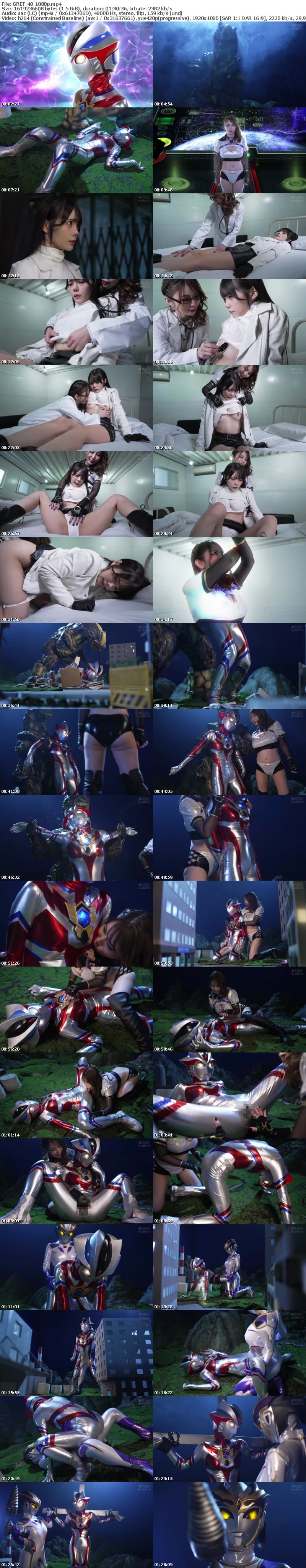 GRET-48 巨大ヒロイン 後編 ハイパーステラ