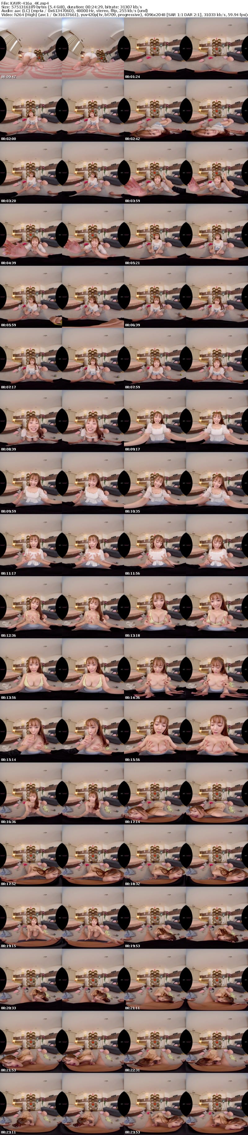 [VR] KAVR-416 【VR】酔っ払った彼女を初めて見た いつもと別人みたいに終始ニコニコ笑ってベタベタ密着してキスおねだりして超甘えん坊ムーブ発動 どすけべ覚醒した‘りあ’と大ハッスル鬼エロほろ酔いセックス 結月りあ