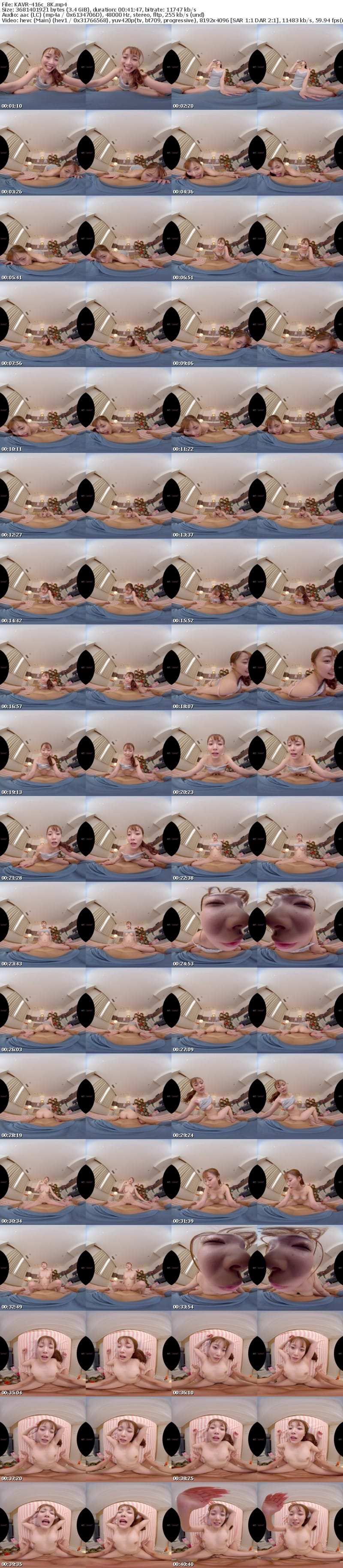 [VR] KAVR-416 【VR】酔っ払った彼女を初めて見た いつもと別人みたいに終始ニコニコ笑ってベタベタ密着してキスおねだりして超甘えん坊ムーブ発動 どすけべ覚醒した‘りあ’と大ハッスル鬼エロほろ酔いセックス 結月りあ